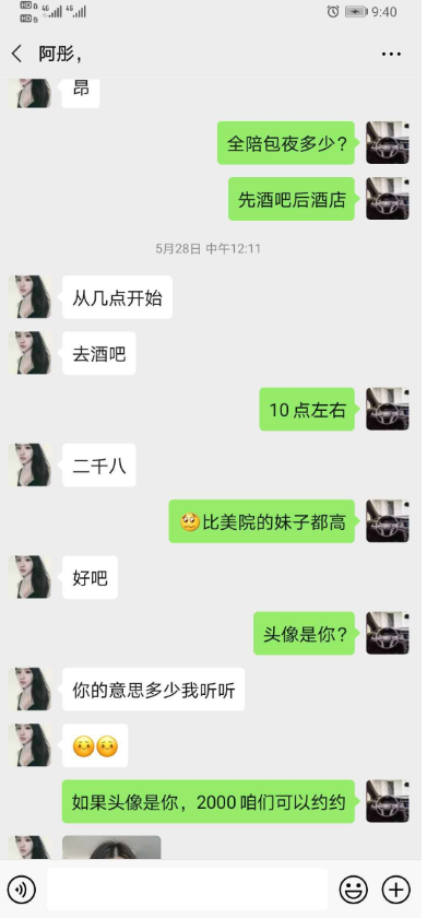 青岛特别棒的妹子，可外带，可酒吧。